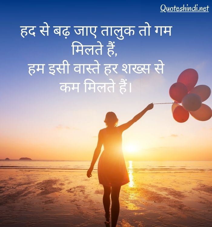 quotes hindi life
