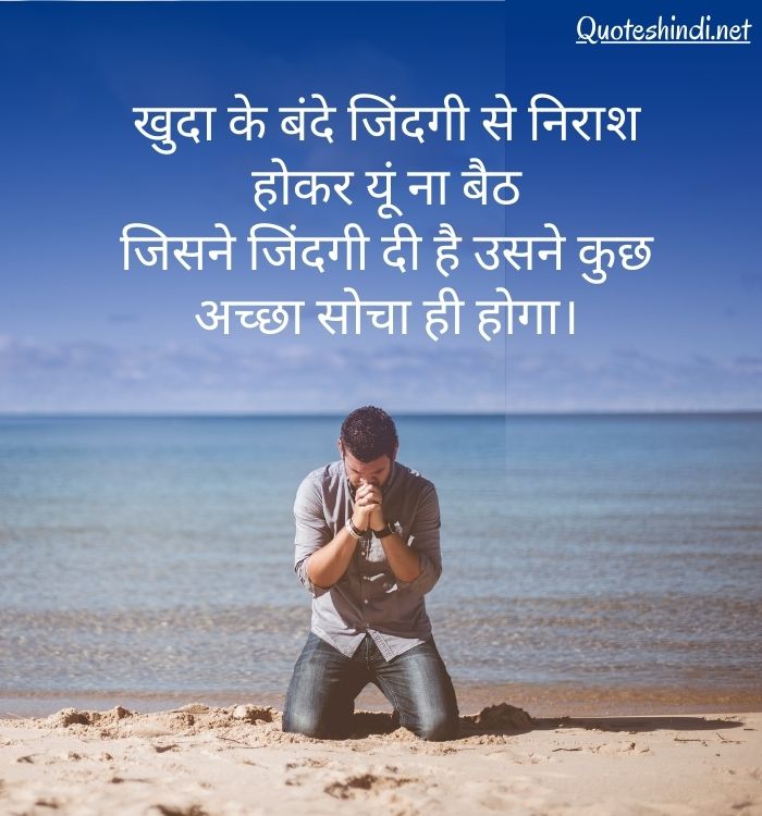 जिंदगी पर सुविचार