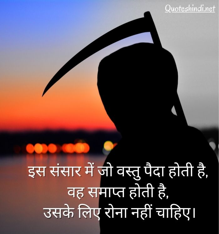 150 Death Quotes In Hindi RIP Quotes In Hindi Quotes Hindi