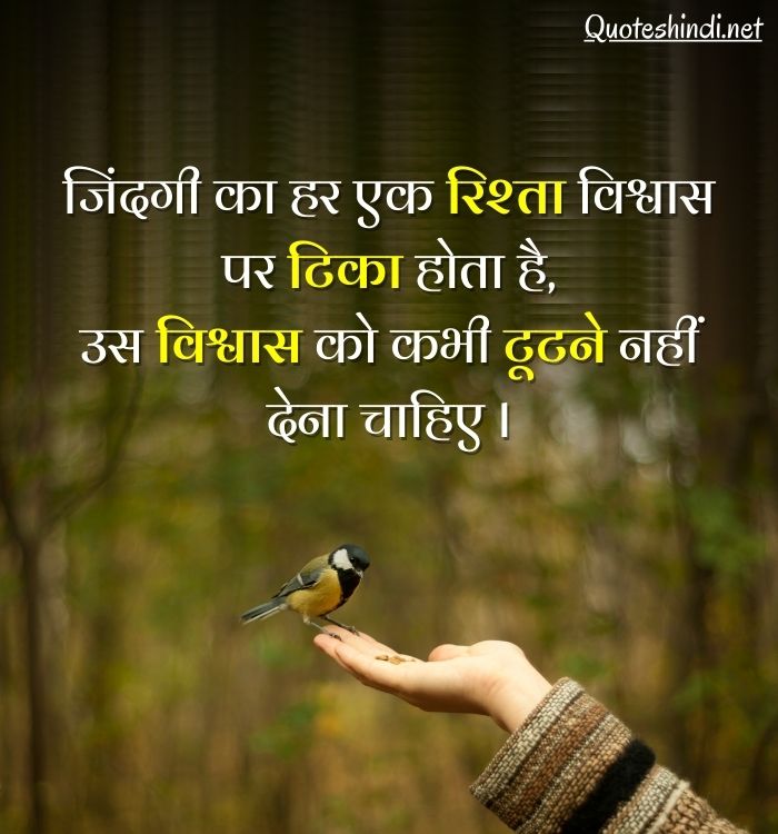 deep quotes about life in hindi
