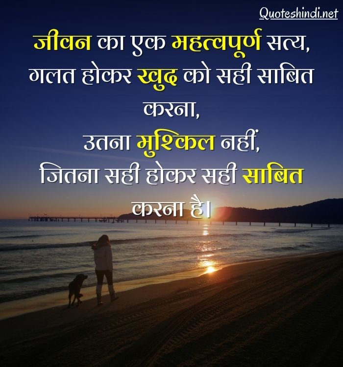 life quote in hindi
