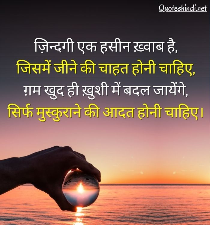 qoutes in hindi
