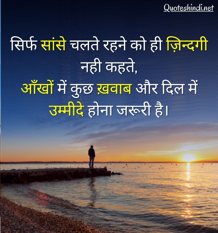 quotes on hindi
