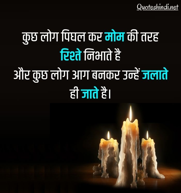 Sad relationship quotes in hindi