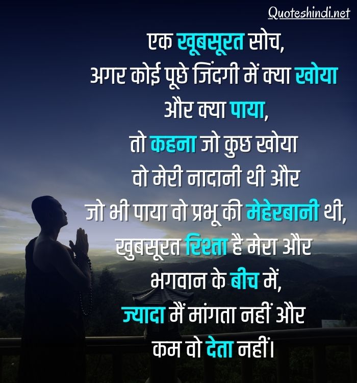 unique quotes on life hindi
