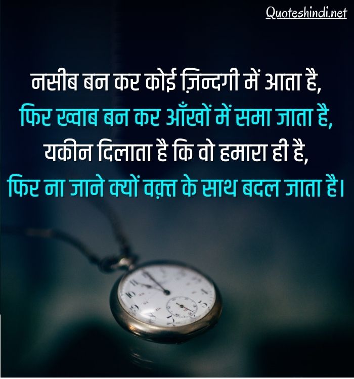 hindi quots
