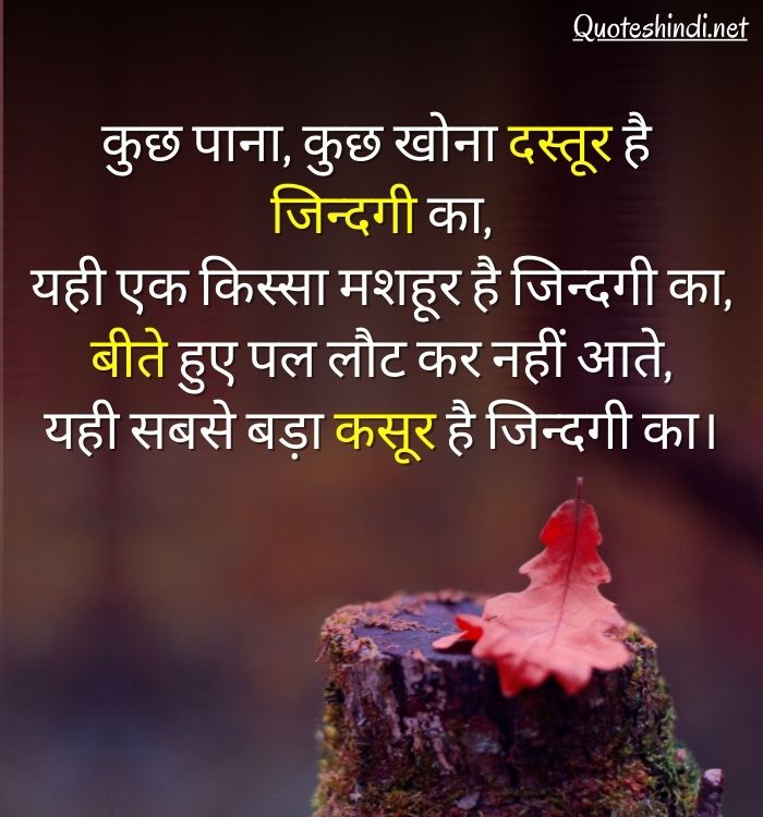 best hindi lines
