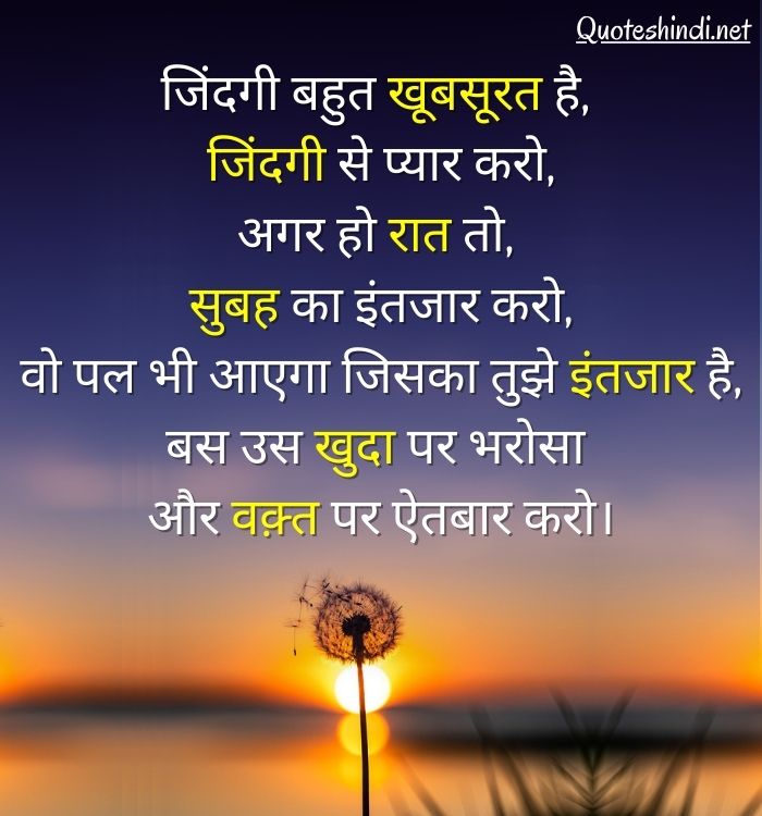 awesome quotes in hindi
