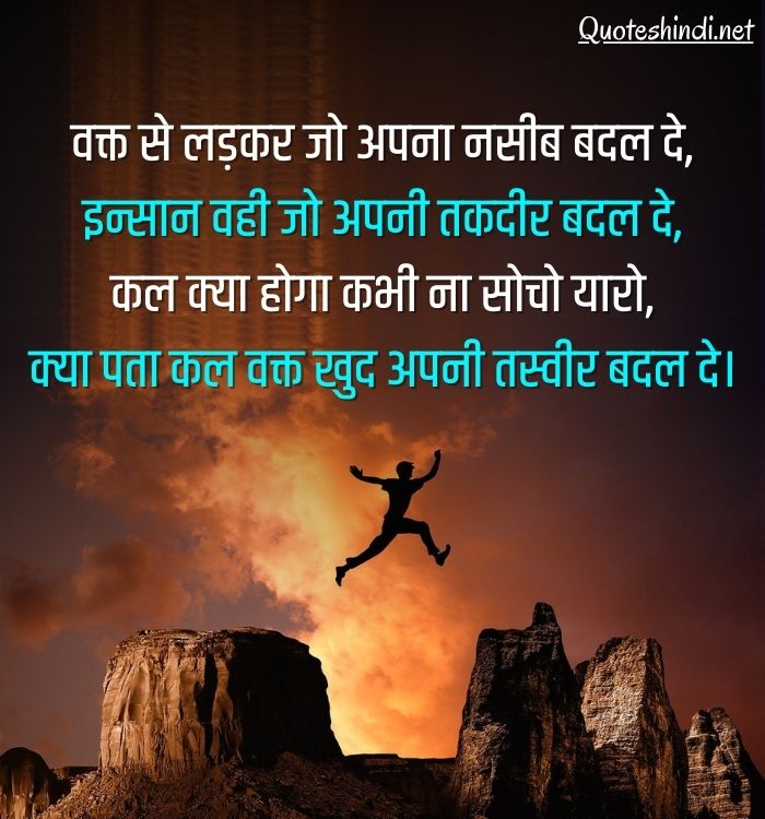 beautiful hindi quotes
