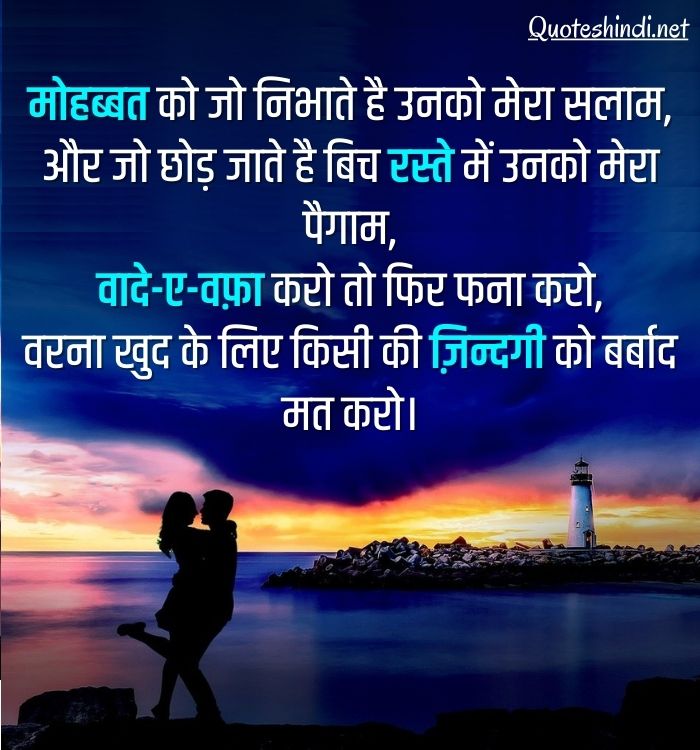 new quotes in hindi
