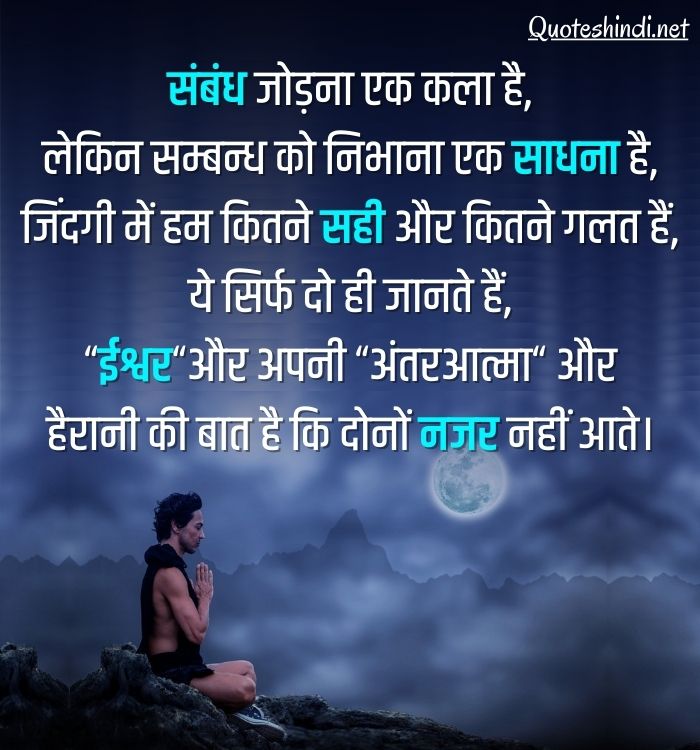 best line for life in hindi
