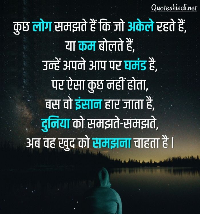 best lines hindi
