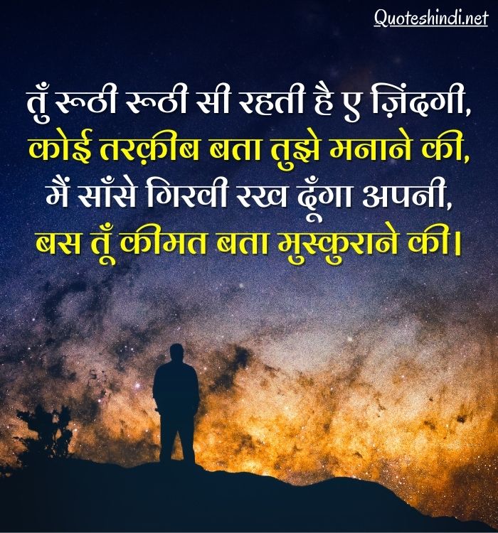 unique quotes in hindi
