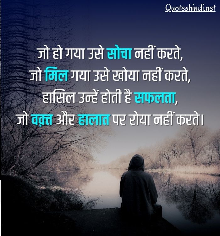 top quotes in hindi
