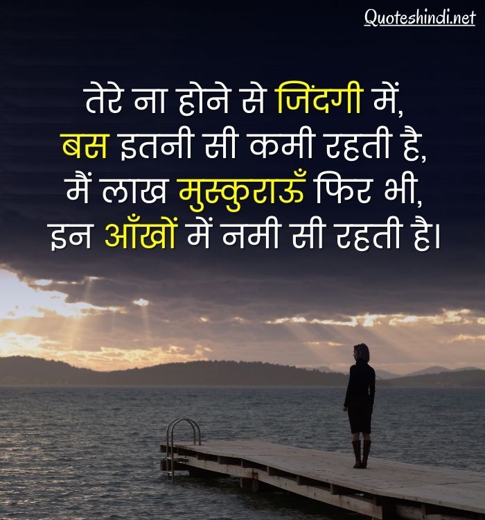 real life quotes in hindi
