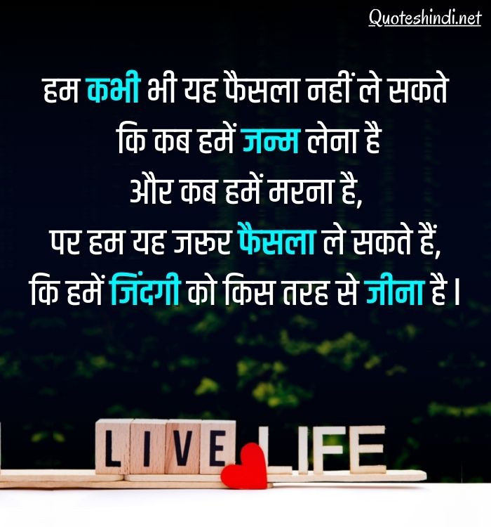 hindi best line
