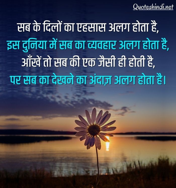 great lines in hindi
