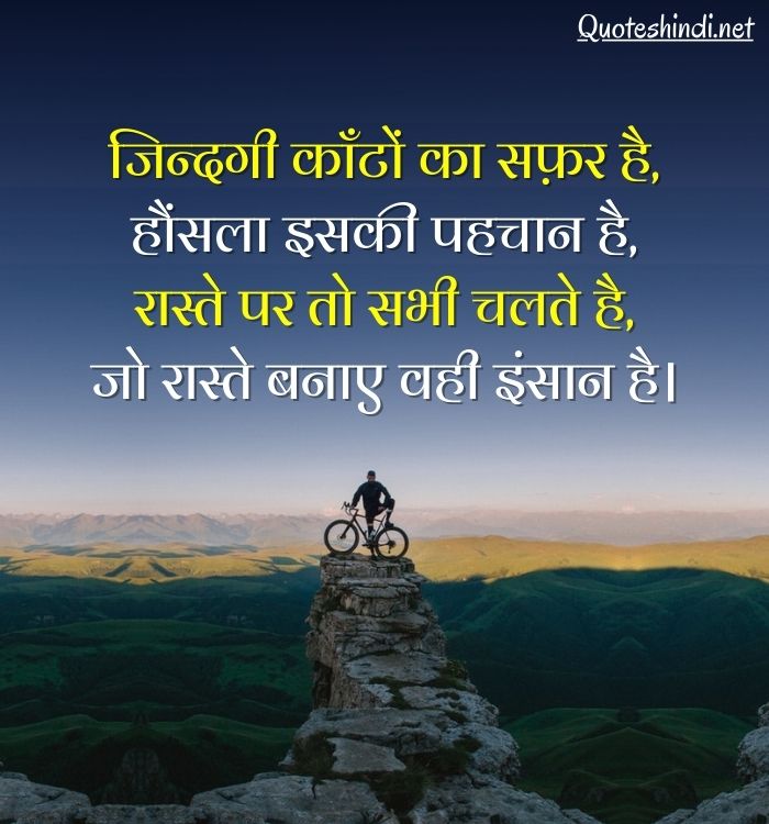 hindi quotations
