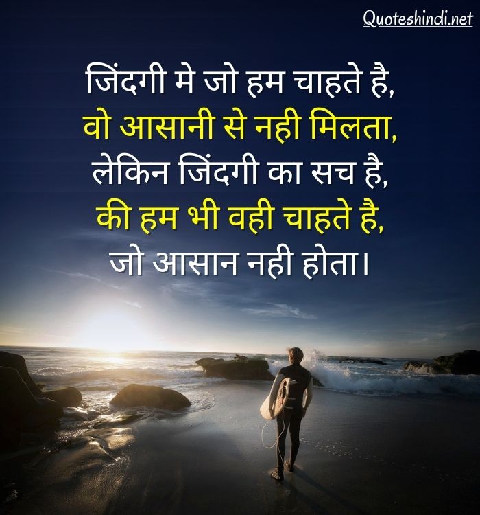 life best quotes in hindi
