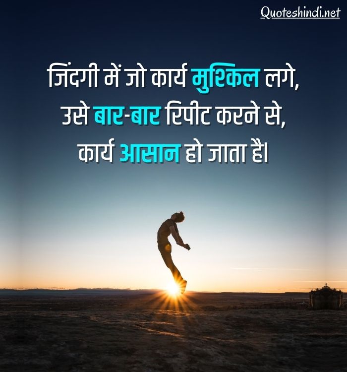 hindi quotes life
