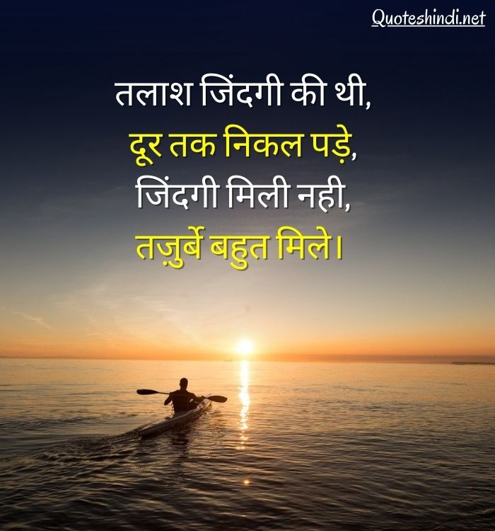 best quote in hindi
