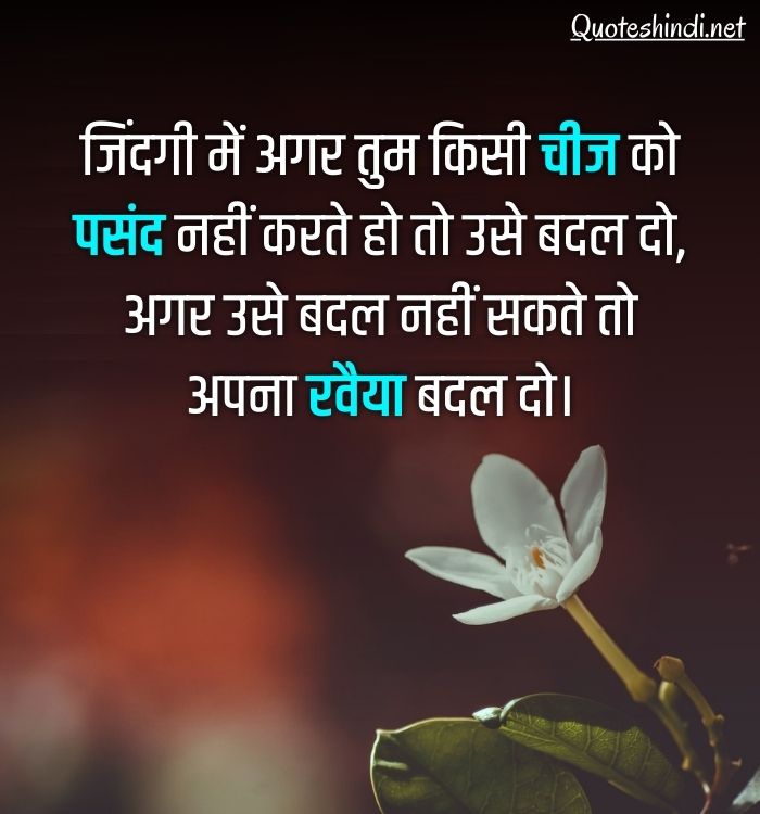 unique quotes on life hindi
