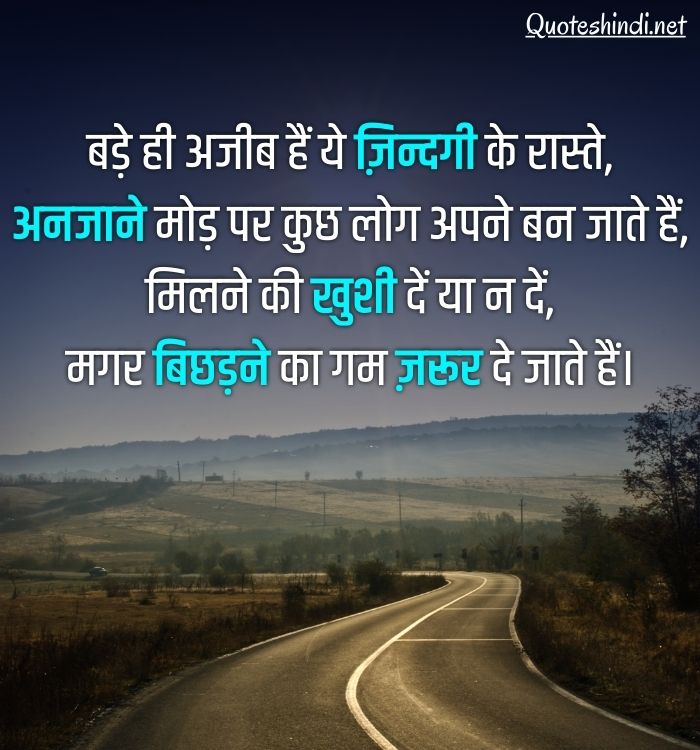 best quotation in hindi
