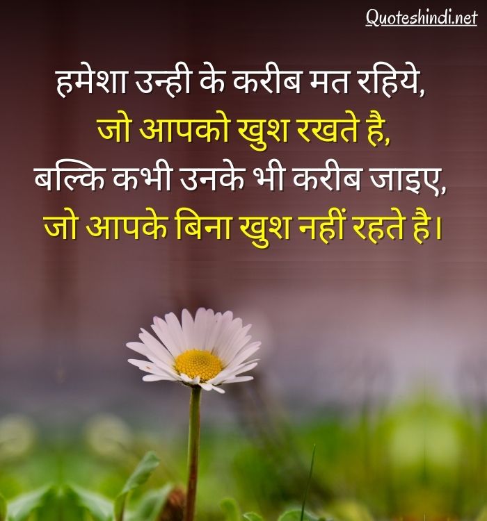 hindi beautiful quotes
