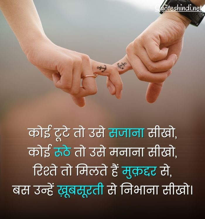 rishte quotes in hindiquotes in hindi