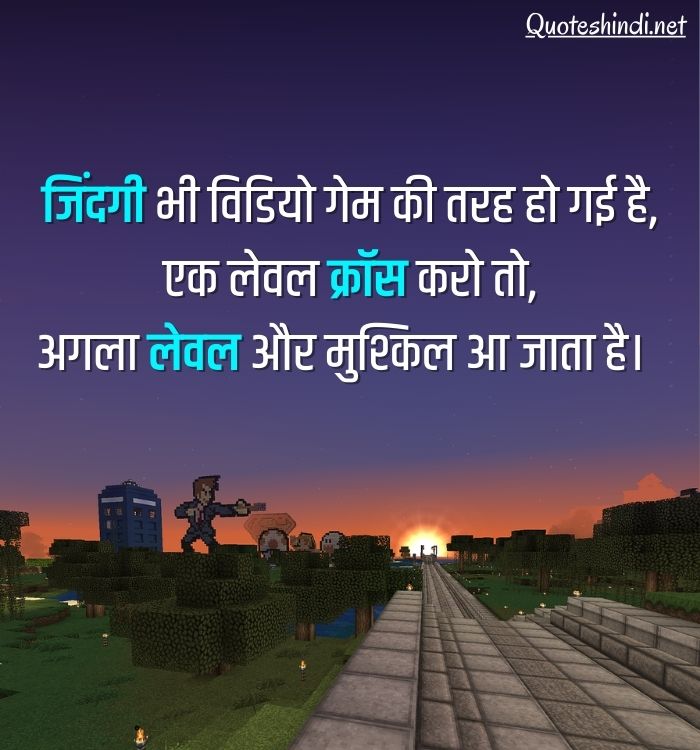 about life quotes in hindi
