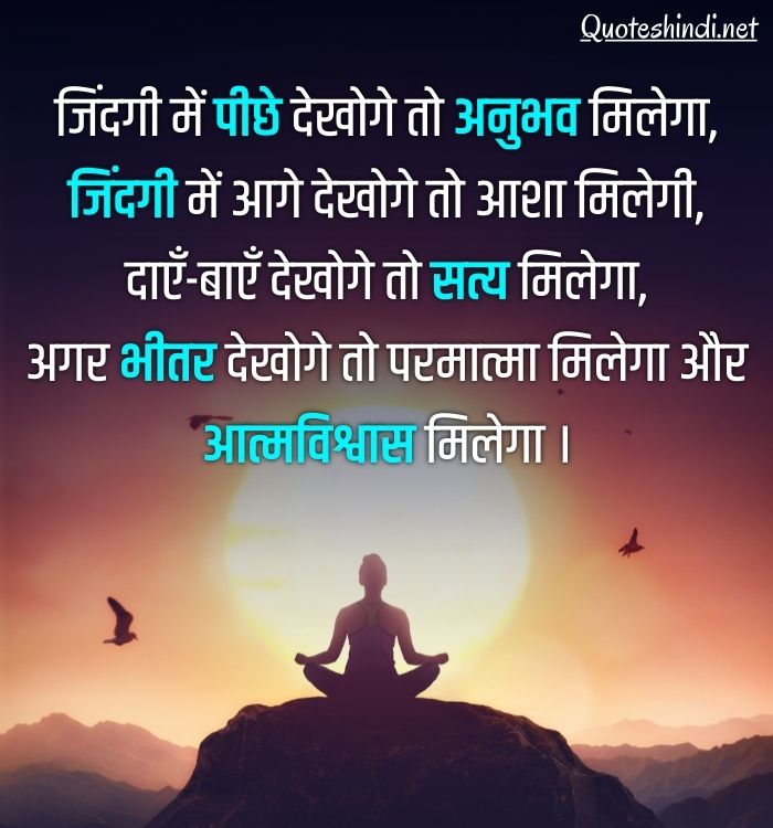 best hindi quotes for life
