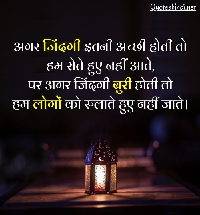 हिंदी quotes
