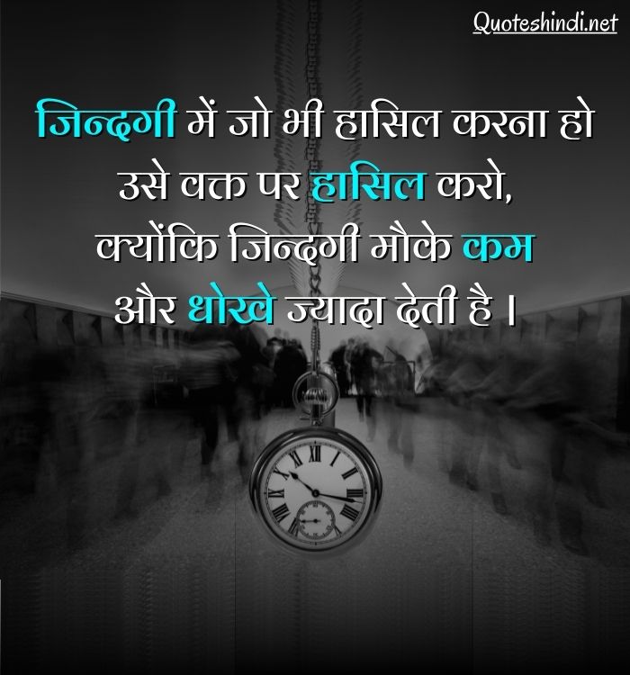 bad time quotes in hindi