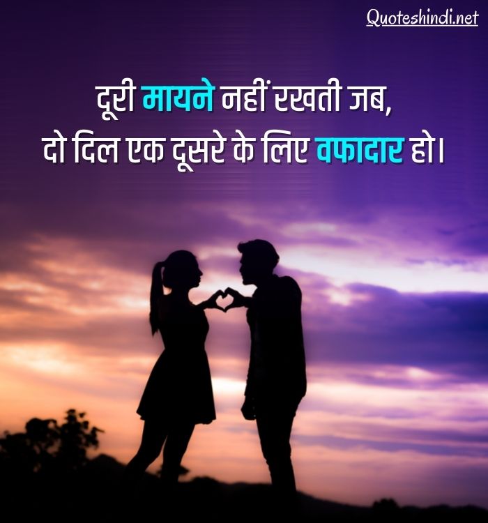 best love quotes hindi