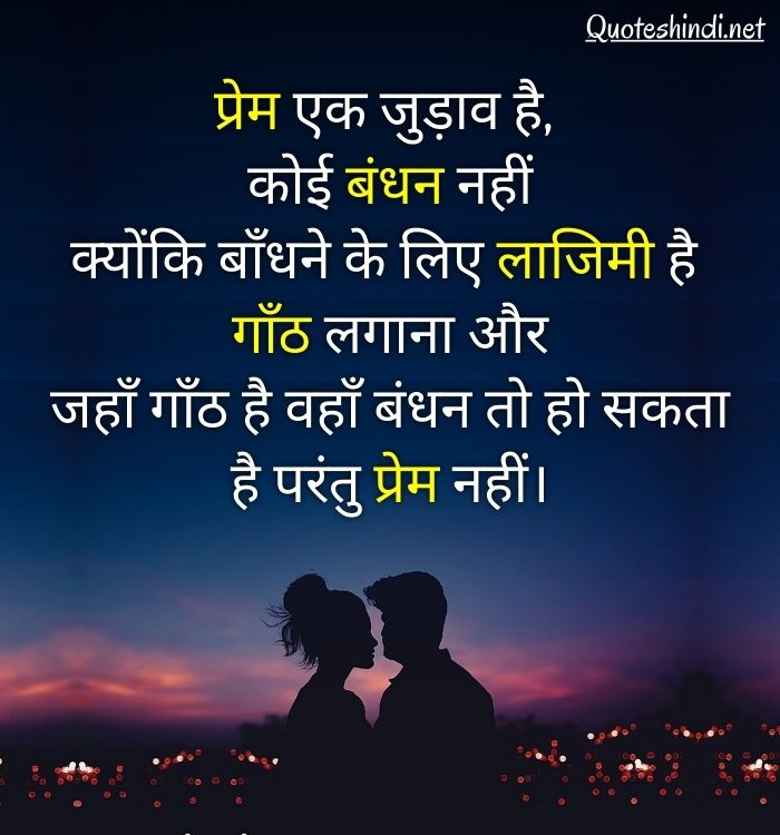 best love quotes in hindi