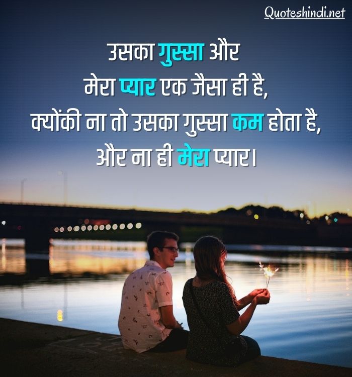 best quotes about love in hindi