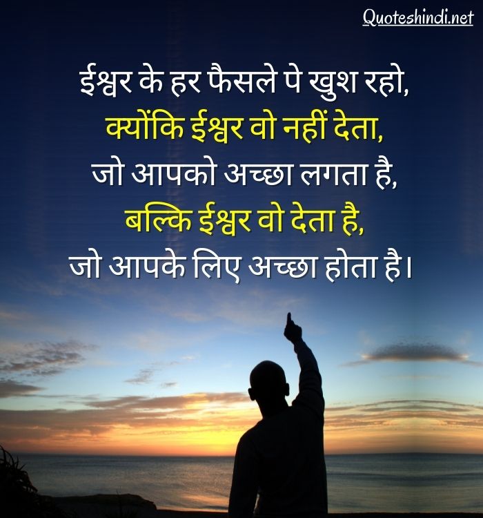 bhagwan quotes