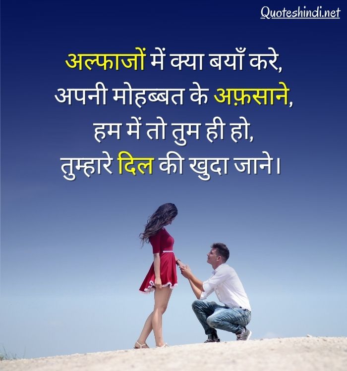 deep love quotes in hindi