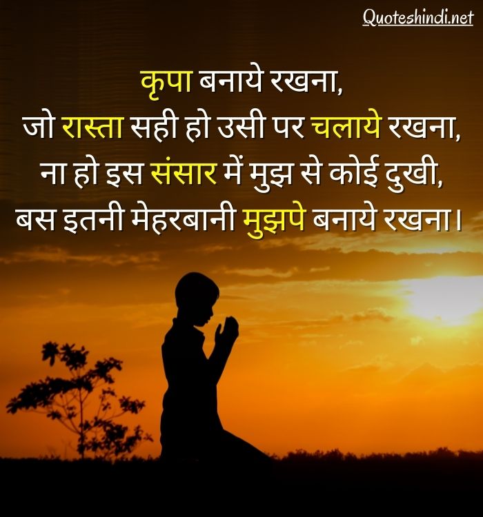 god message in hindi