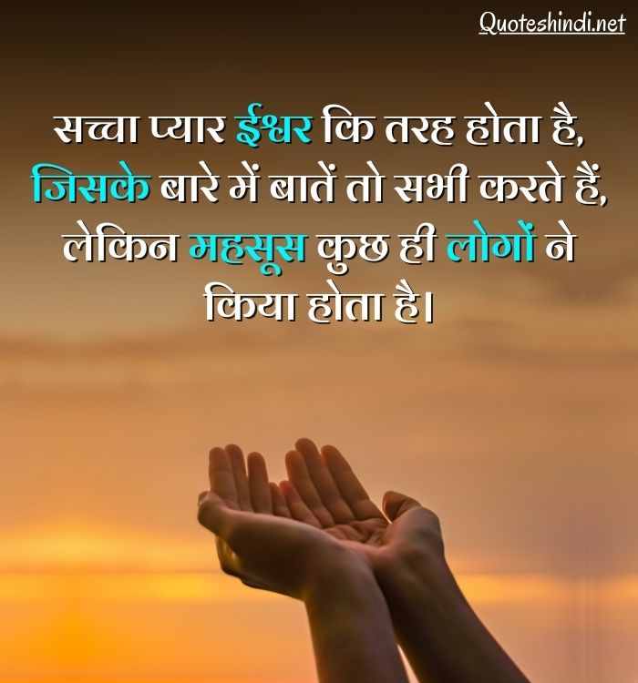 god quotes in hindi images