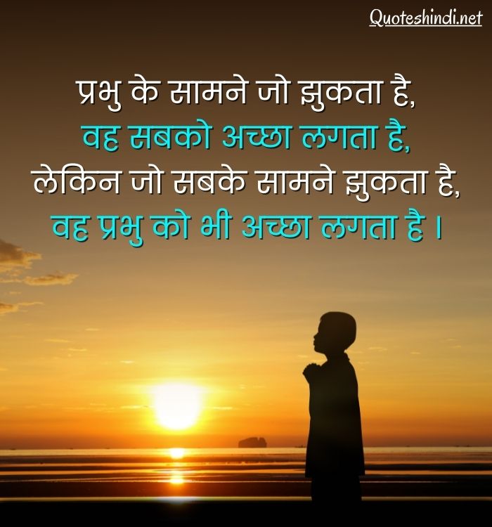 god status in hindi