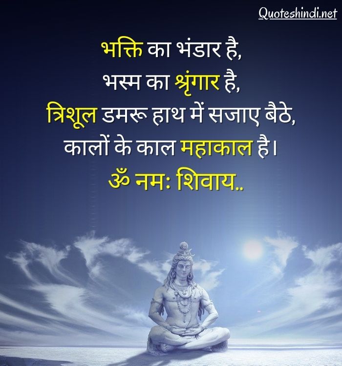 har har mahadev