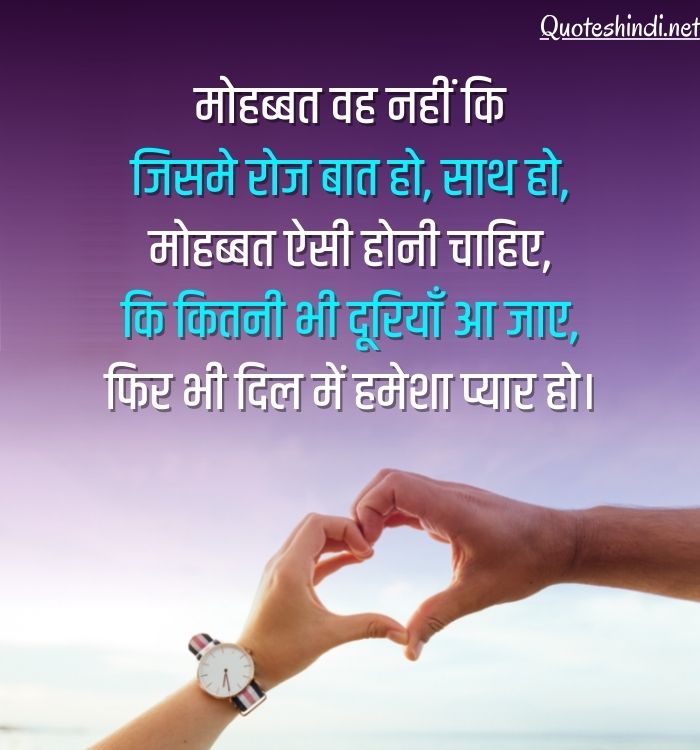 heart touching cute love quotes in hindi 