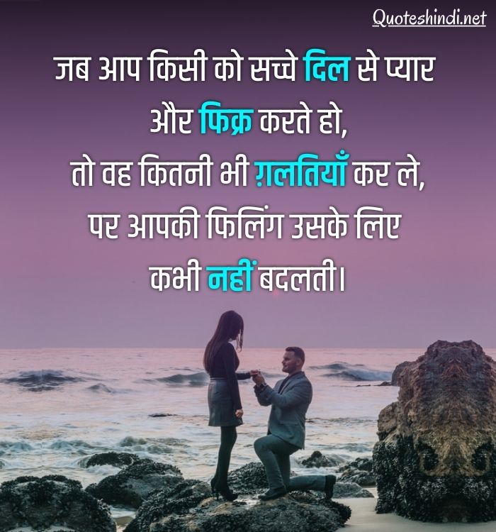 heart touching deep love quotes in hindi 