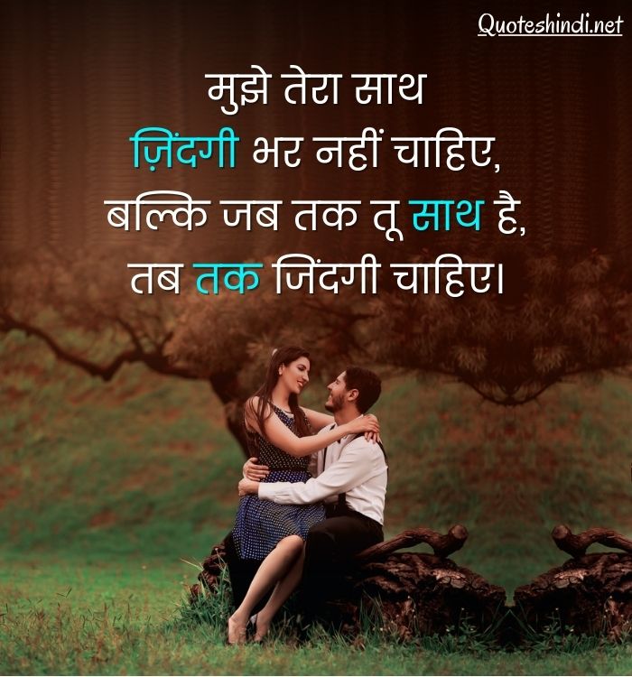 love quotes in hindi