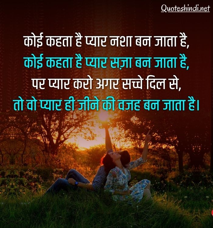 heart touching true love quotes hindi