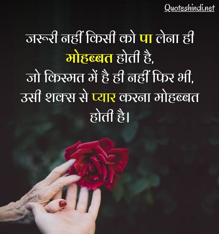 hindi quotes about life and love 