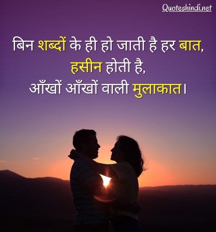 hindi quotes on love