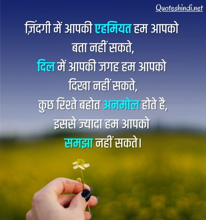 instagram love quotes in hindi 