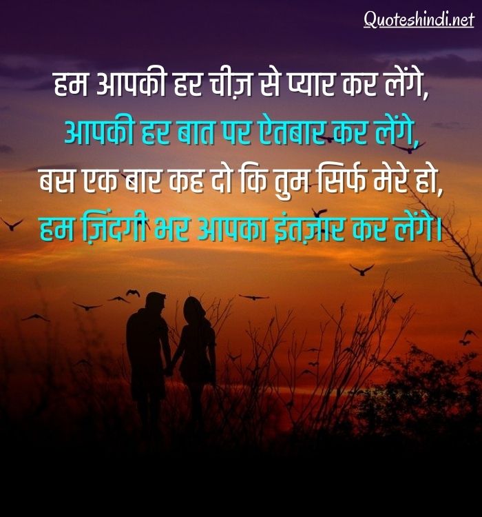 latest love quotes in hindi 